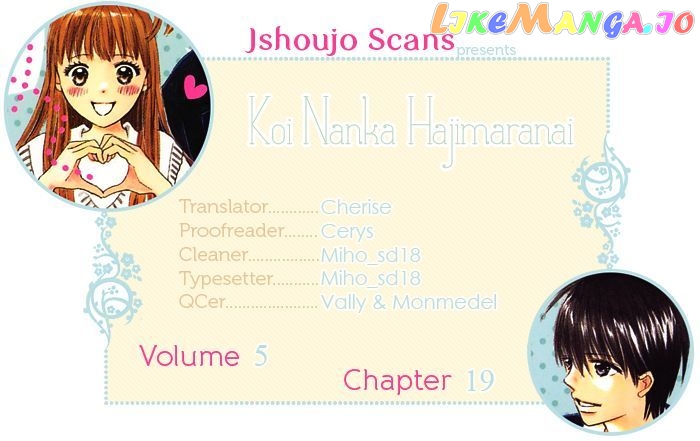 Koi Nanka Hajimaranai chapter 19 - page 2