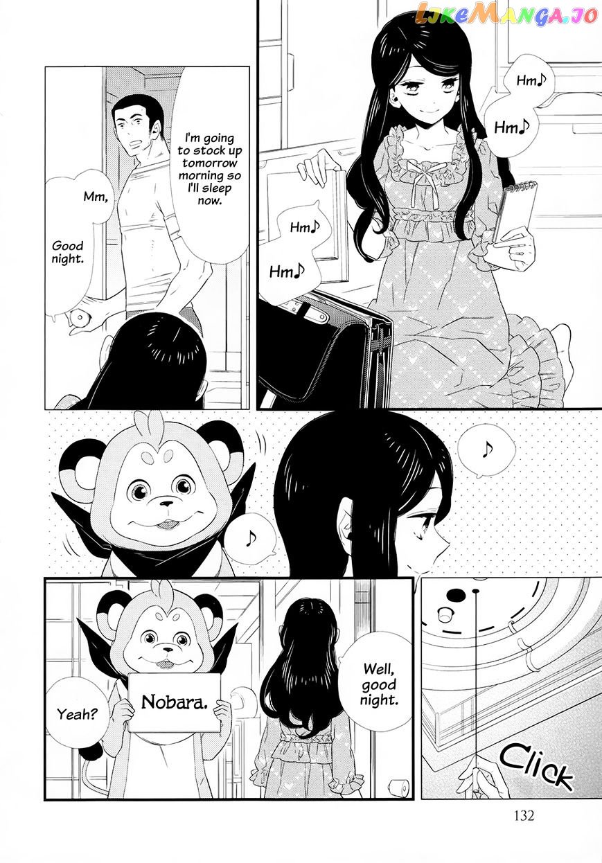 Kigurumi Boueitai chapter 11 - page 12