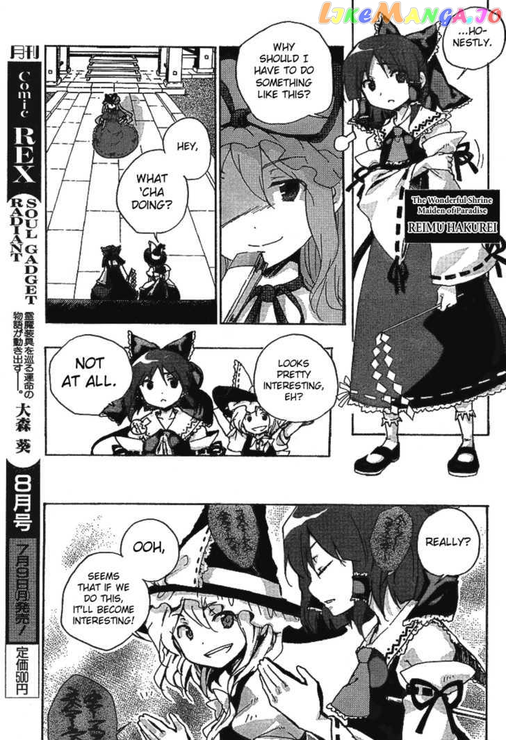 Touhou Bougetsushou - Silent Sinner in Blue chapter 1 - page 6