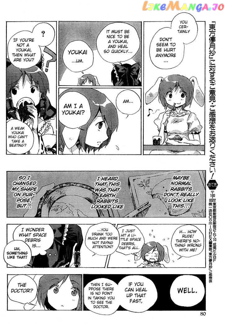 Touhou Bougetsushou - Silent Sinner in Blue chapter 2 - page 6