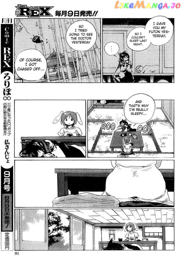 Touhou Bougetsushou - Silent Sinner in Blue chapter 2 - page 7