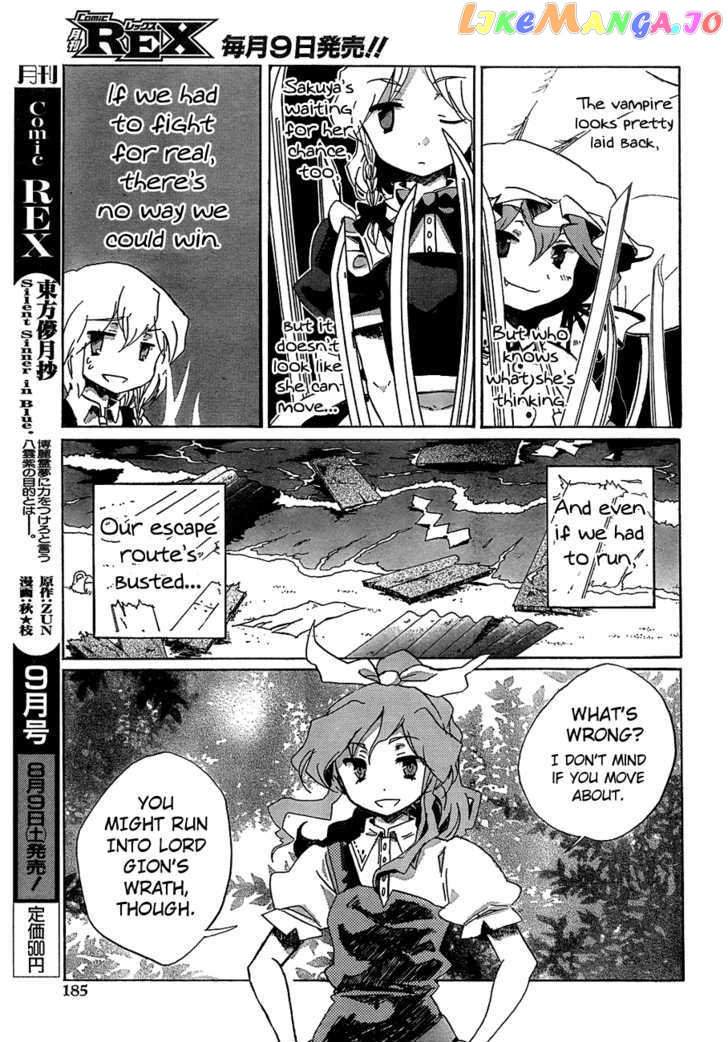 Touhou Bougetsushou - Silent Sinner in Blue chapter 13 - page 14