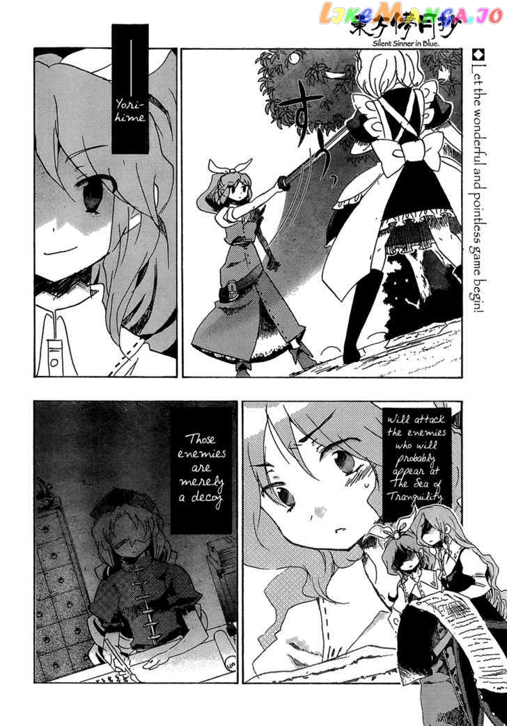 Touhou Bougetsushou - Silent Sinner in Blue chapter 14 - page 3