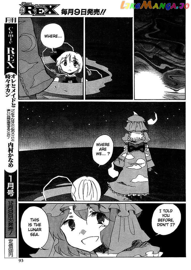 Touhou Bougetsushou - Silent Sinner in Blue chapter 16 - page 15