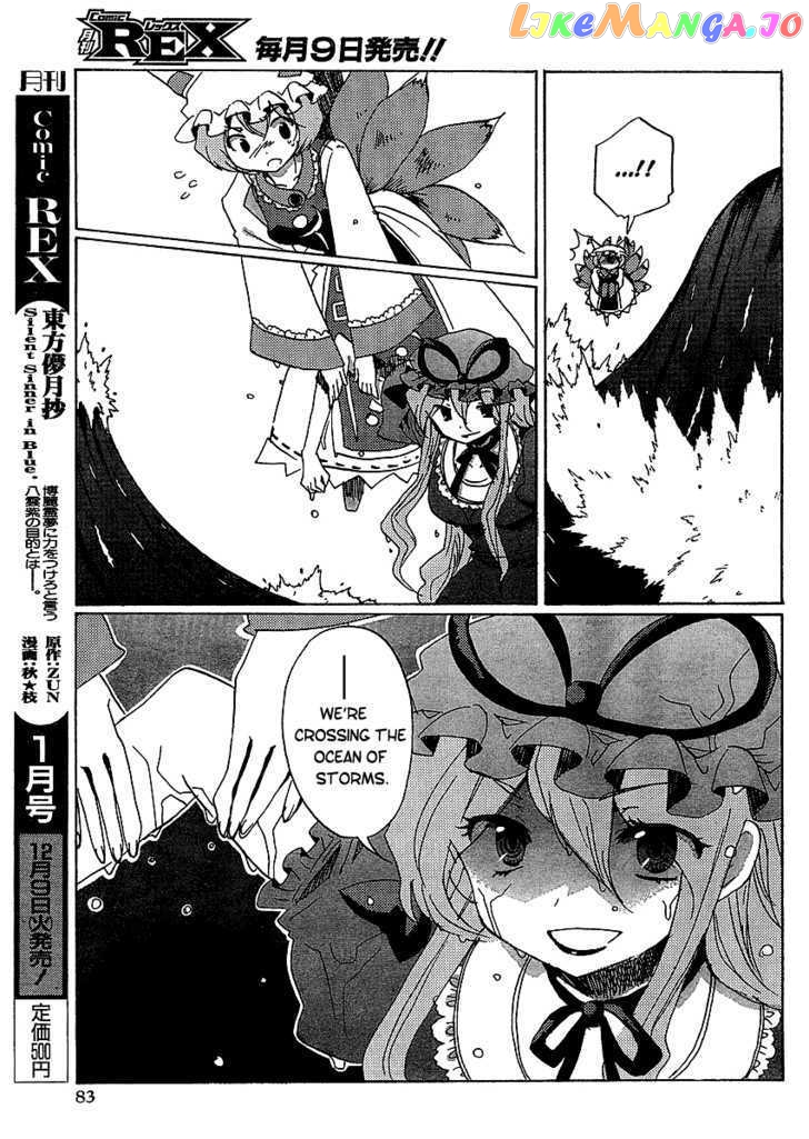 Touhou Bougetsushou - Silent Sinner in Blue chapter 16 - page 5