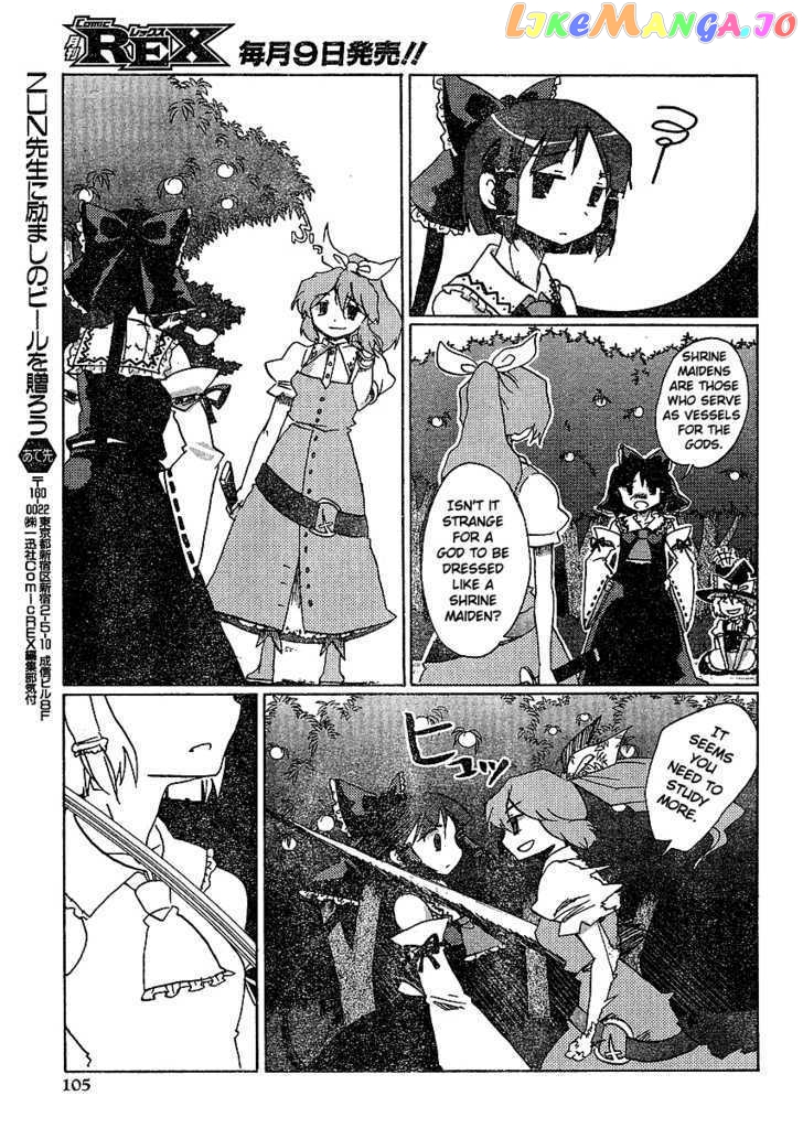 Touhou Bougetsushou - Silent Sinner in Blue chapter 18 - page 13