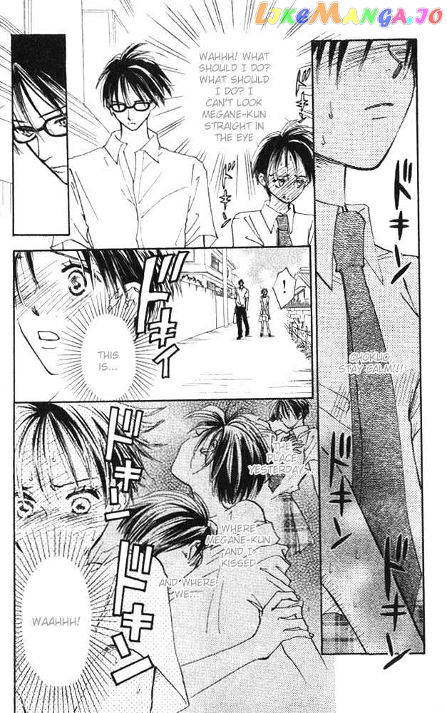 Watashi No… Megane-Kun chapter 3 - page 4