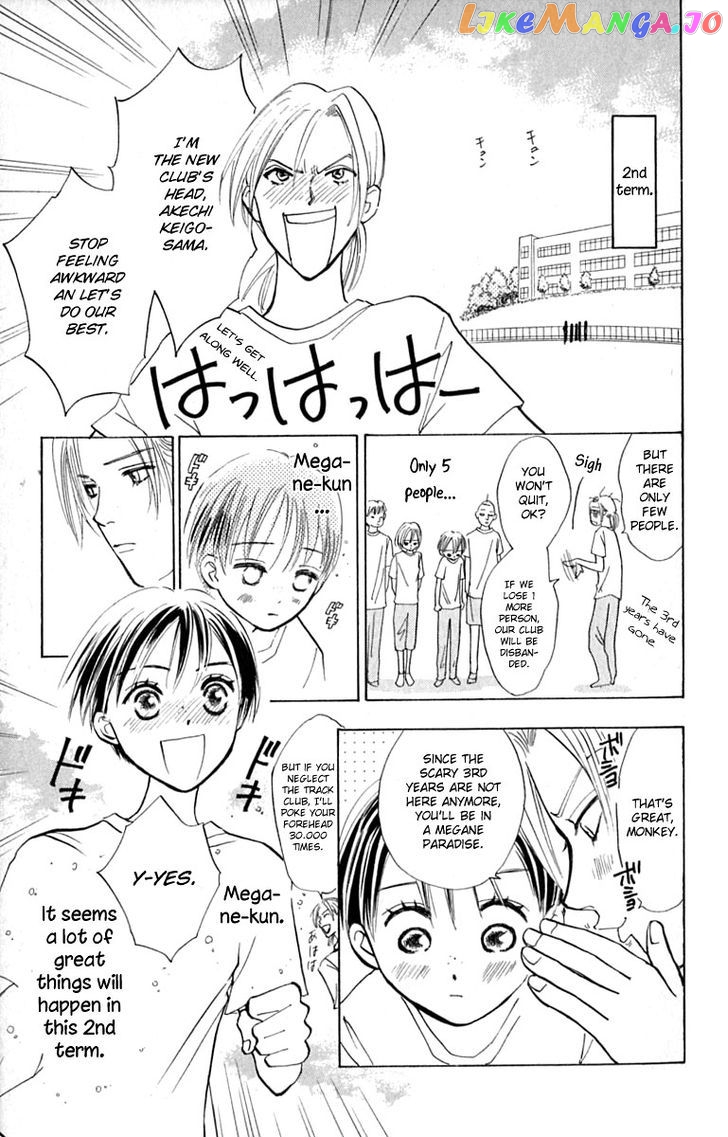 Watashi No… Megane-Kun chapter 14 - page 33