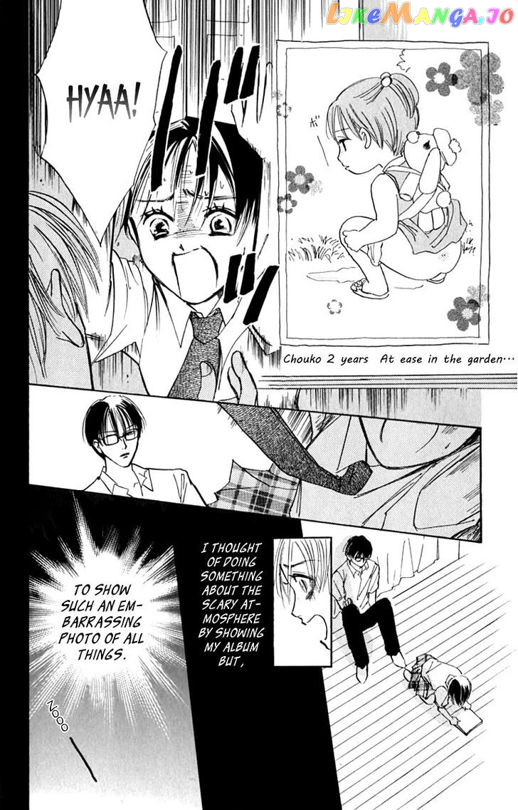 Watashi No… Megane-Kun chapter 22 - page 7