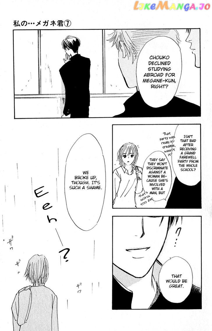 Watashi No… Megane-Kun chapter 26 - page 15