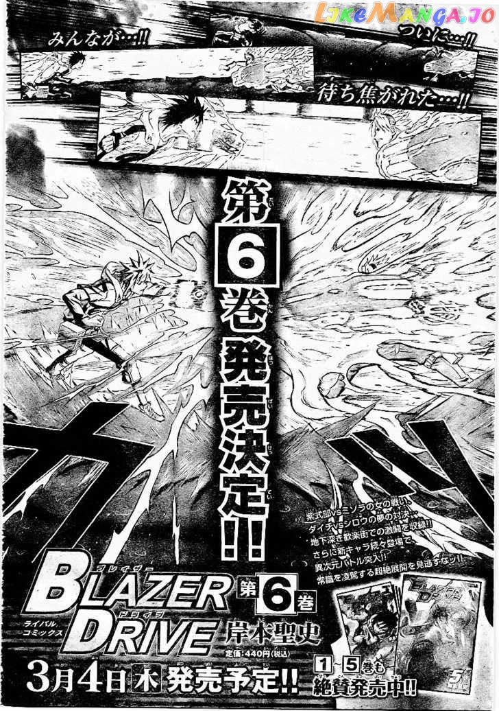 Blazer Drive chapter 23 - page 44