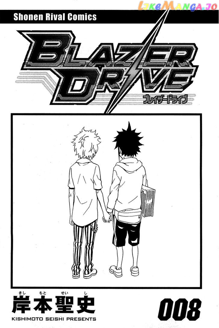 Blazer Drive chapter 27 - page 4