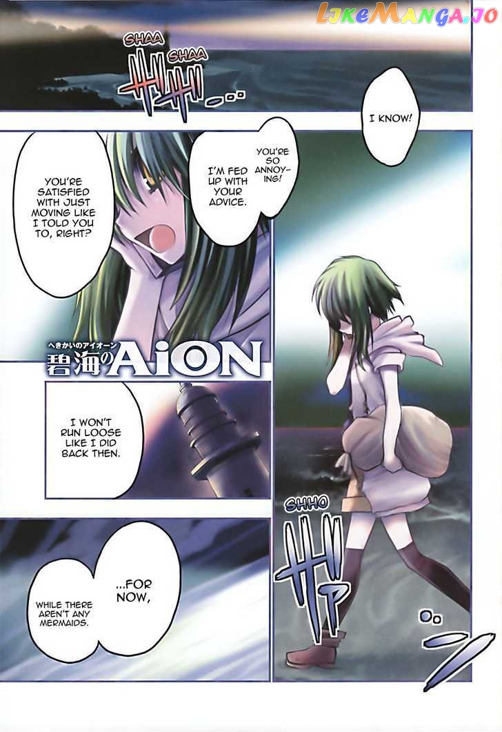 Hekikai no AiON chapter 1 - page 4