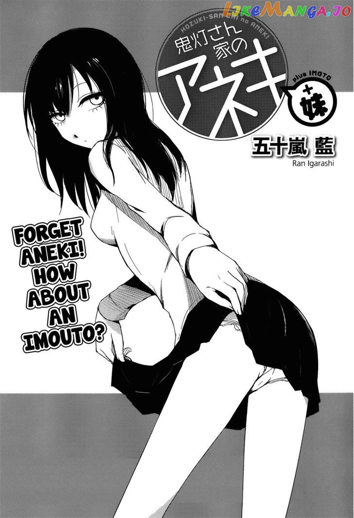 Hoozuki-san Chi no Aneki + Imouto chapter 3 - page 2