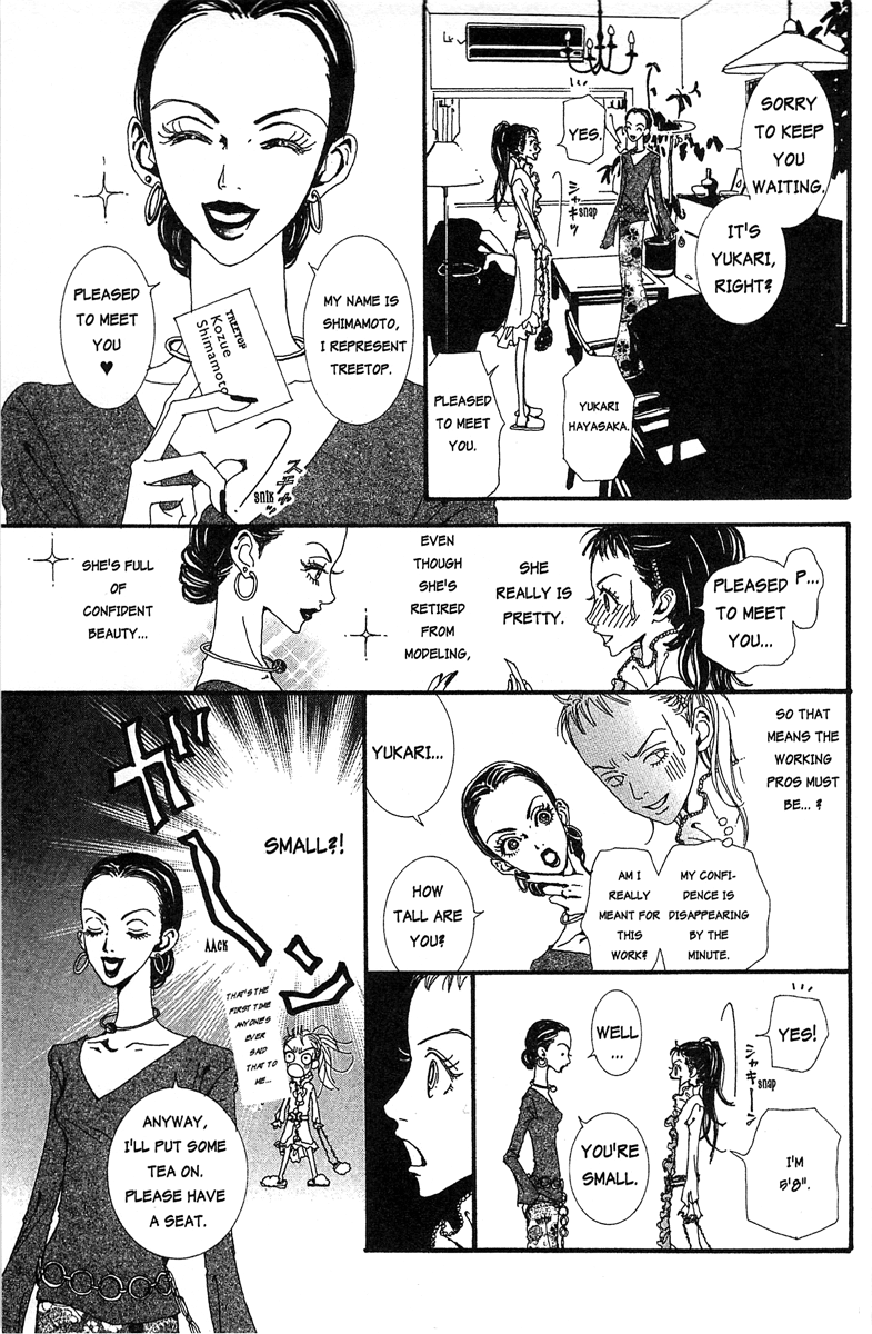 Paradise Kiss chapter 26 - page 13