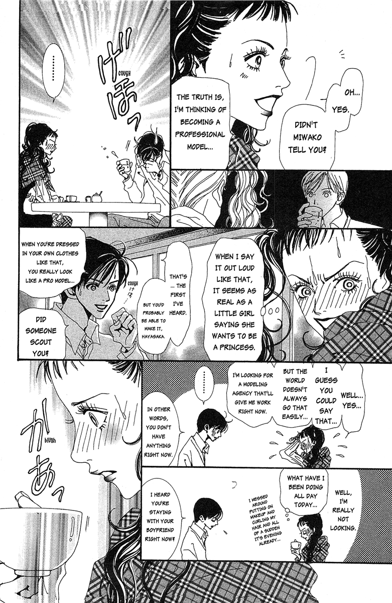 Paradise Kiss chapter 28 - page 8