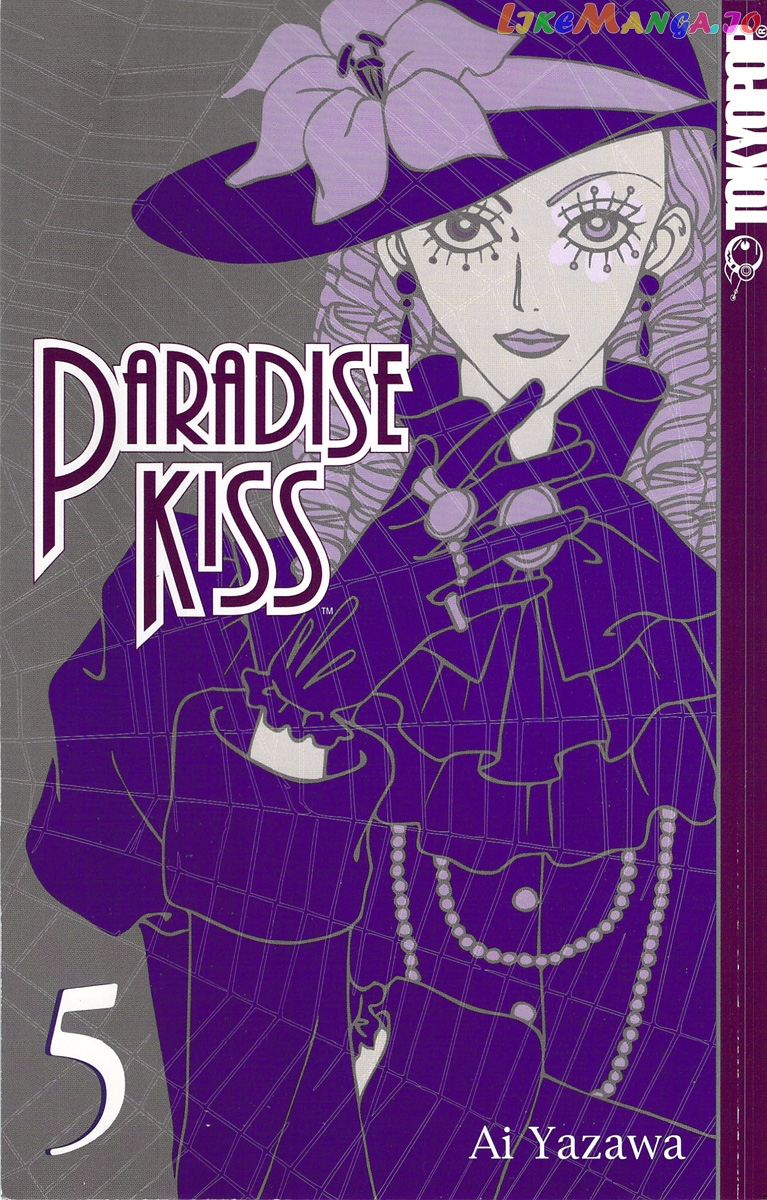 Paradise Kiss chapter 39 - page 1