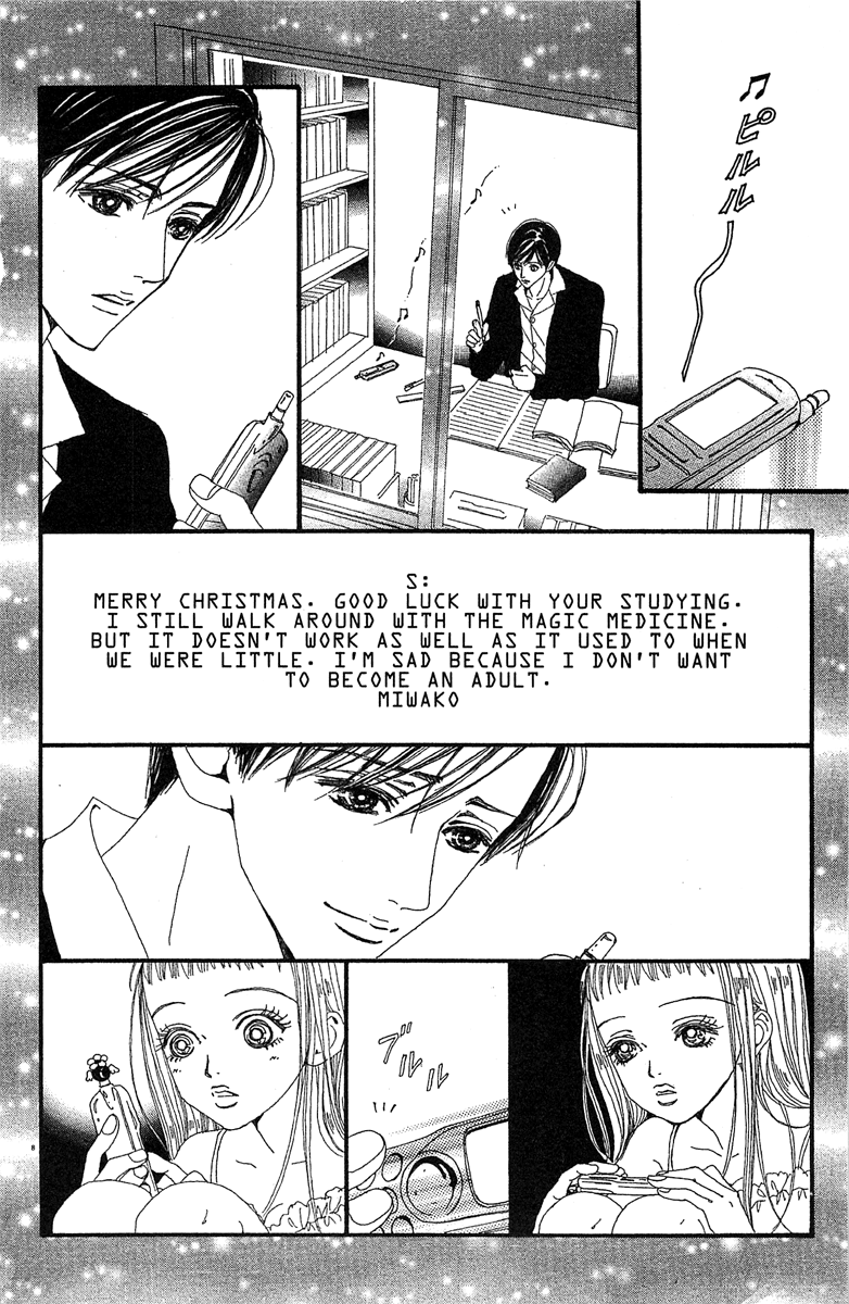 Paradise Kiss chapter 42 - page 8