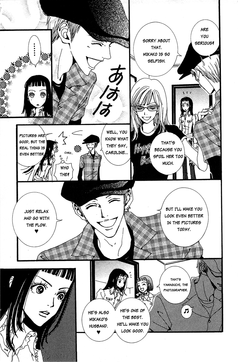 Paradise Kiss chapter 20 - page 11