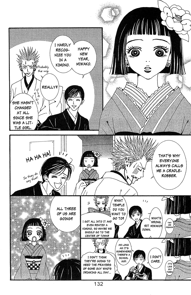 Paradise Kiss chapter 46 - page 4