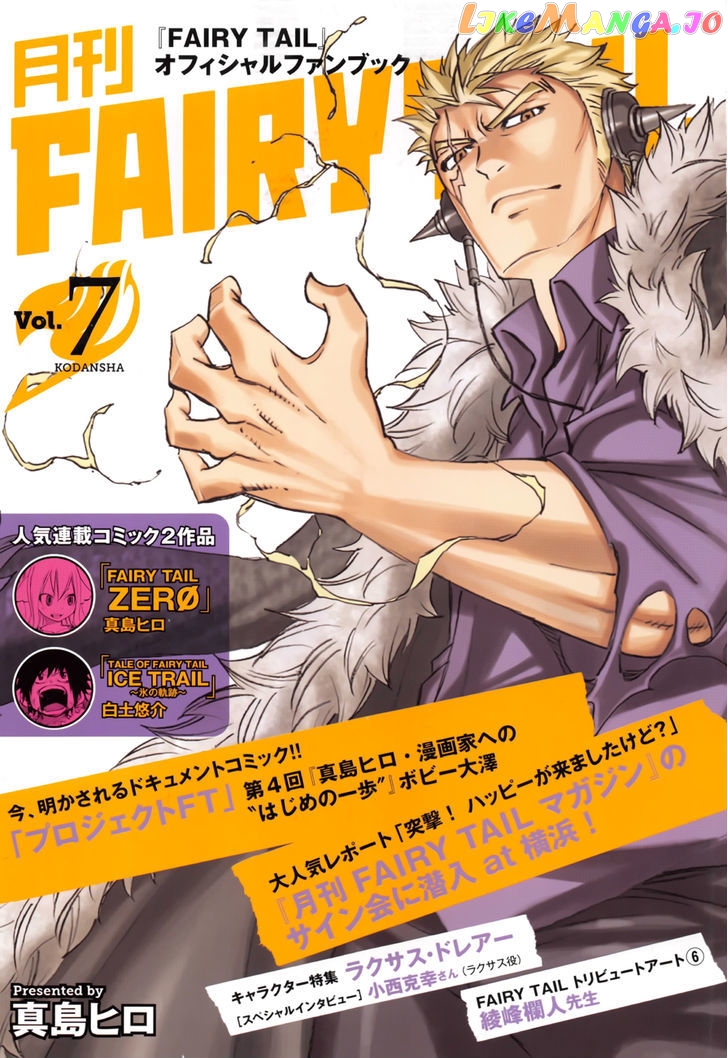 Fairy Tail Zero chapter 7 - page 1