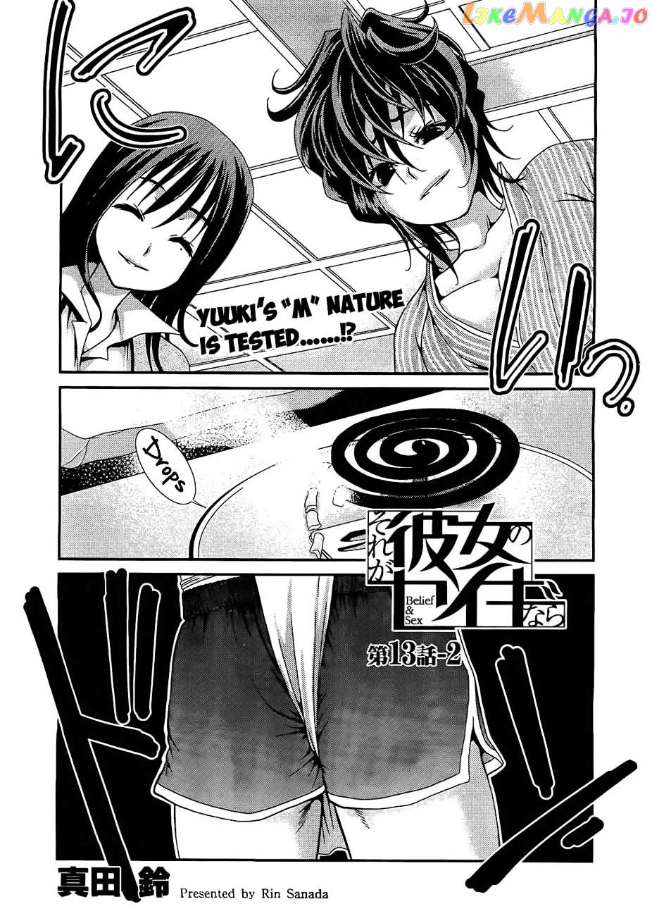 Sore ga Kanojo no Seigi nara chapter 13.2 - page 2