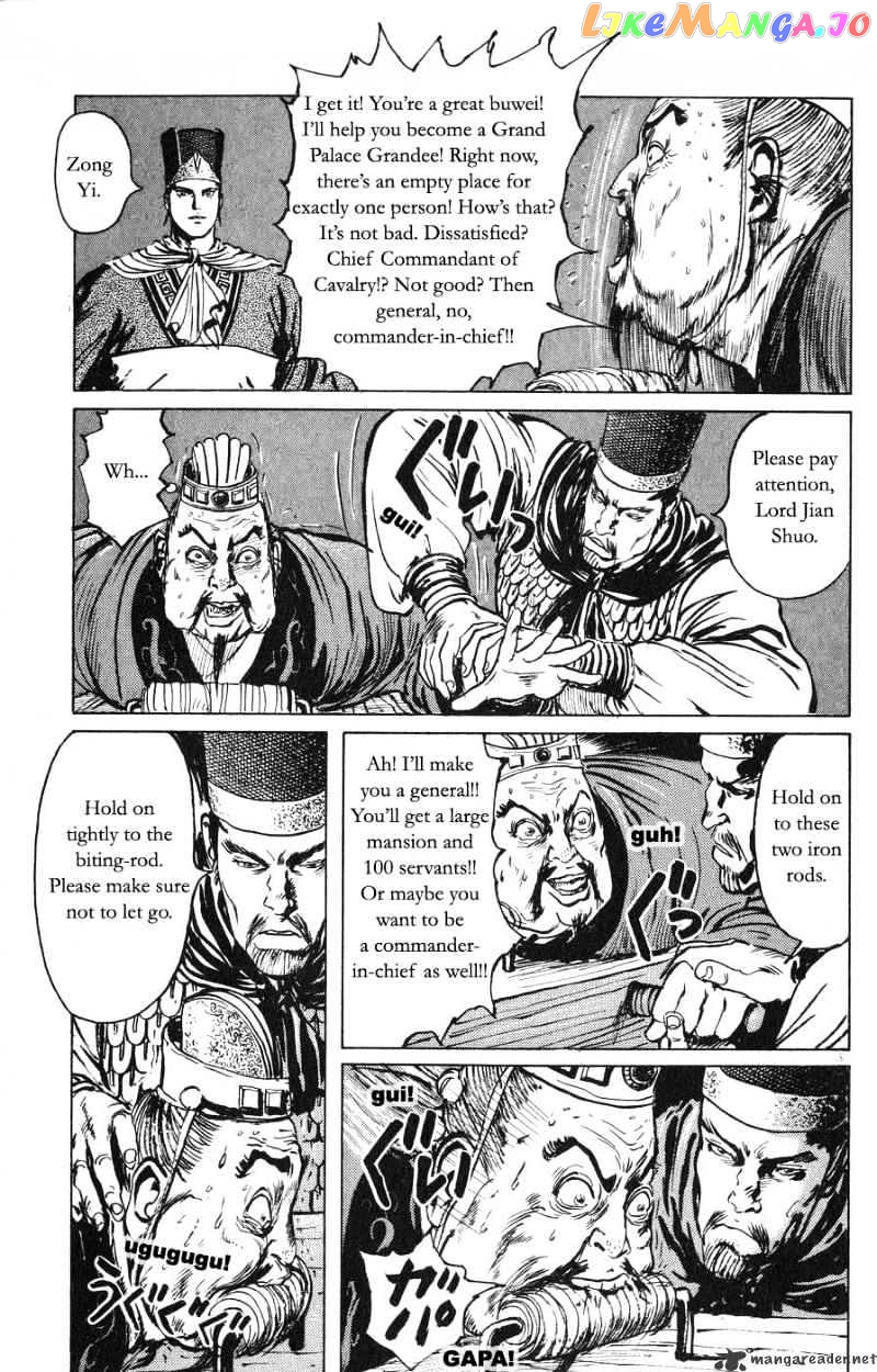 Souten Kouro chapter 21 - page 3