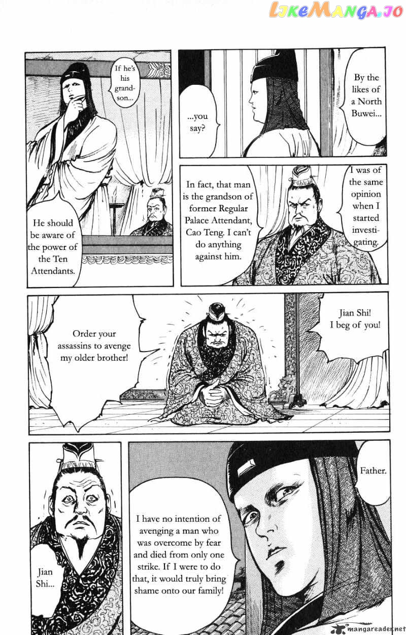 Souten Kouro chapter 22 - page 5