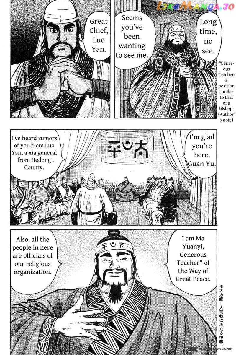 Souten Kouro chapter 37 - page 6