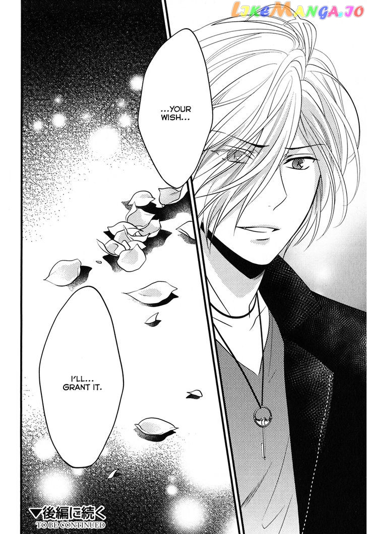 Diabolik Lovers – Prequel chapter 6 - page 22