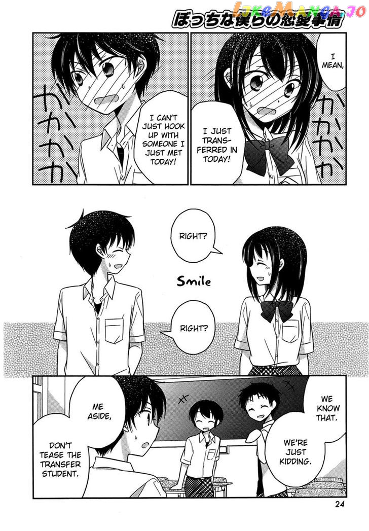 Bocchi na Bokura no Renai Jijou chapter 1 - page 23