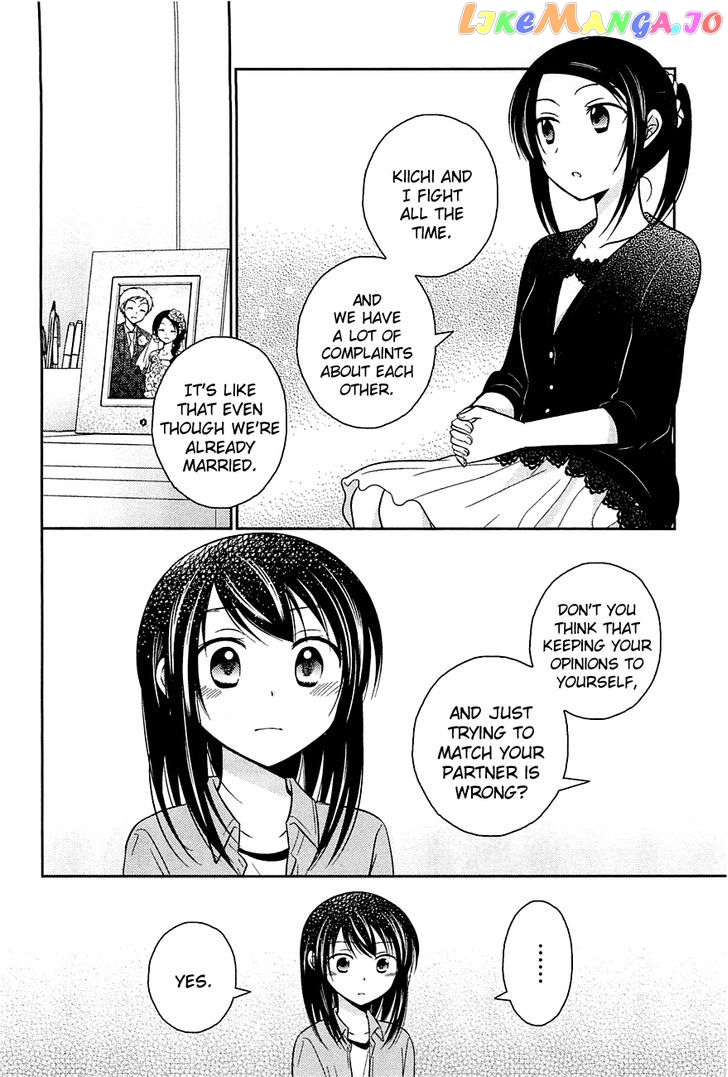 Bocchi na Bokura no Renai Jijou chapter 7 - page 16