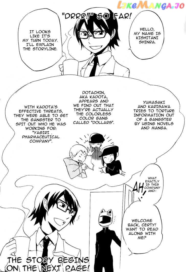 Durarara!! chapter 8 - page 4