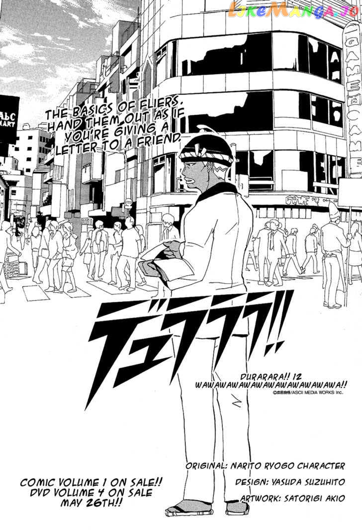 Durarara!! chapter 12 - page 3