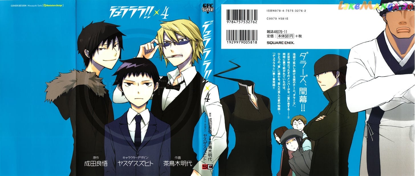 Durarara!! chapter 18 - page 2