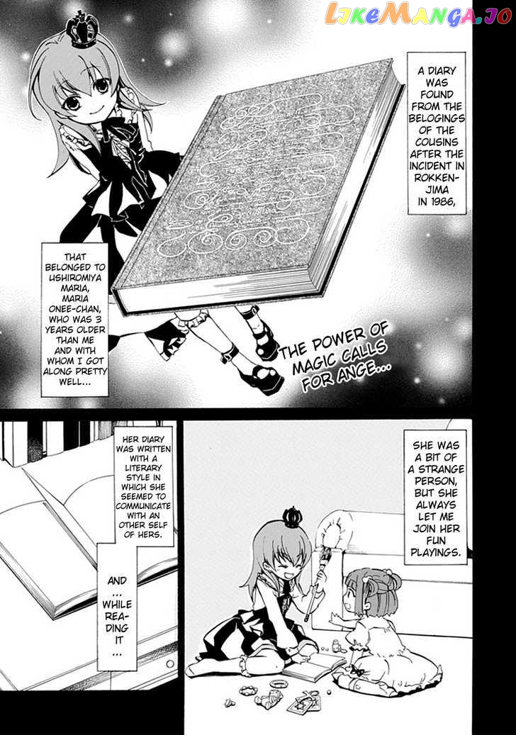 Umineko no Naku Koro ni Episode 4: Alliance of the Golden Witch chapter 2 - page 3