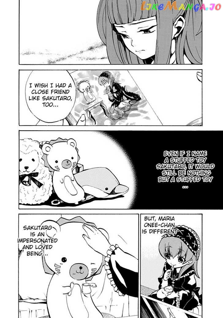 Umineko no Naku Koro ni Episode 4: Alliance of the Golden Witch chapter 2 - page 32