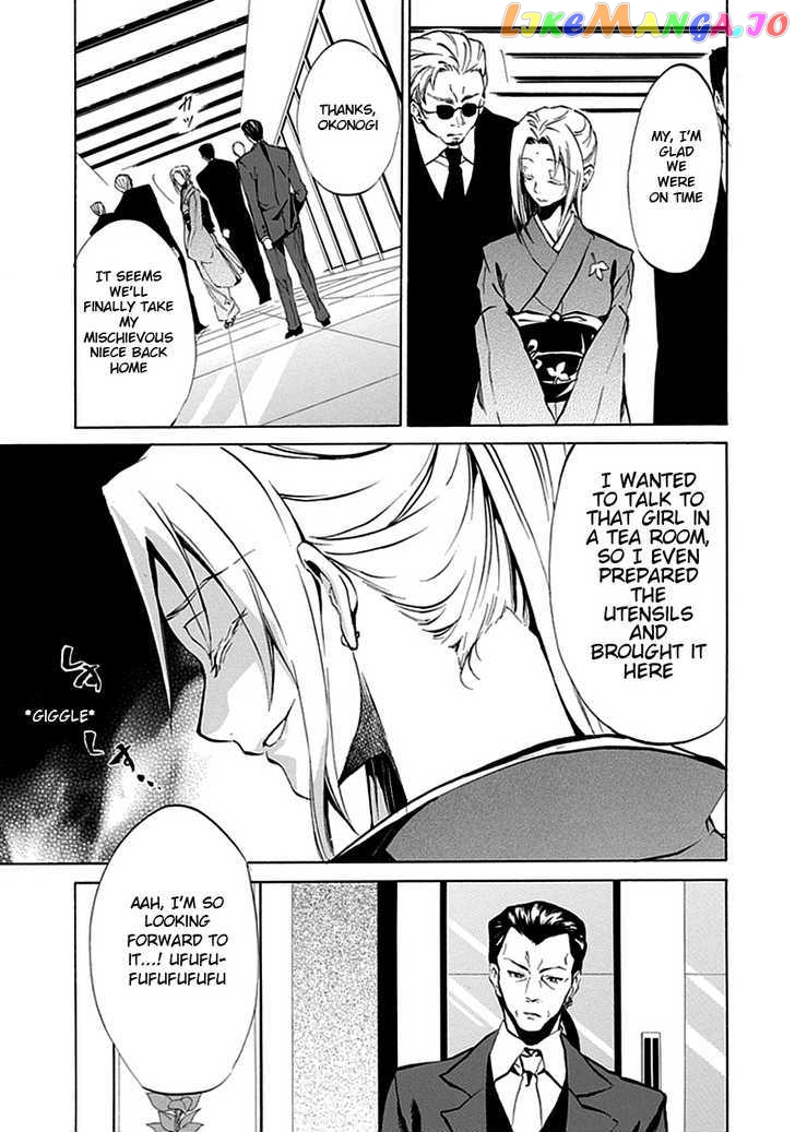 Umineko no Naku Koro ni Episode 4: Alliance of the Golden Witch chapter 4 - page 11