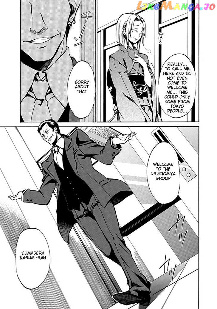 Umineko no Naku Koro ni Episode 4: Alliance of the Golden Witch chapter 4 - page 7