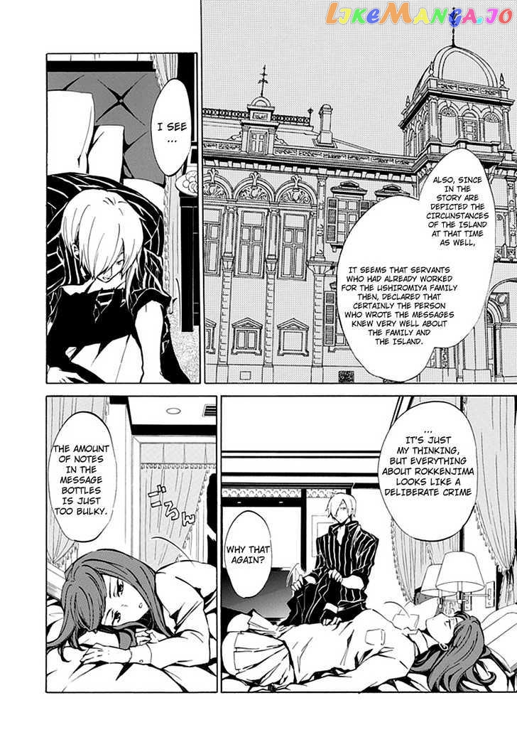 Umineko no Naku Koro ni Episode 4: Alliance of the Golden Witch chapter 5 - page 11