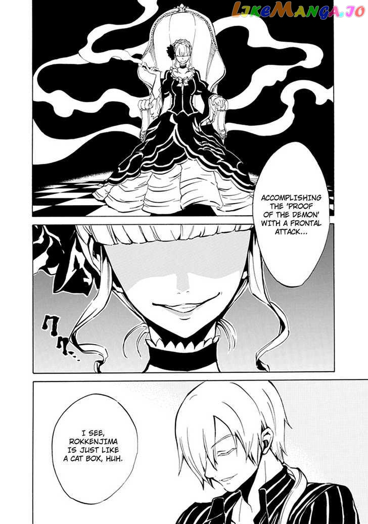 Umineko no Naku Koro ni Episode 4: Alliance of the Golden Witch chapter 5 - page 21