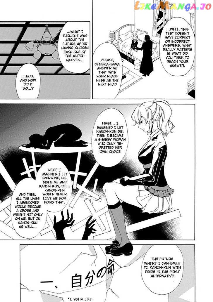 Umineko no Naku Koro ni Episode 4: Alliance of the Golden Witch chapter 16 - page 19