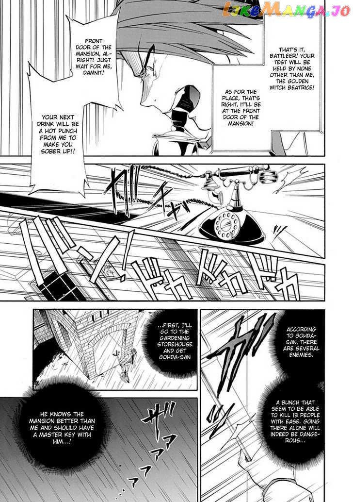 Umineko no Naku Koro ni Episode 4: Alliance of the Golden Witch chapter 21 - page 10