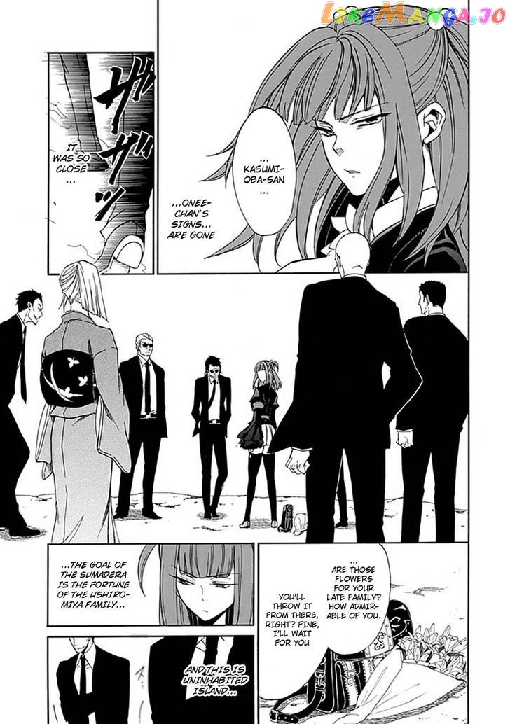 Umineko no Naku Koro ni Episode 4: Alliance of the Golden Witch chapter 23 - page 21