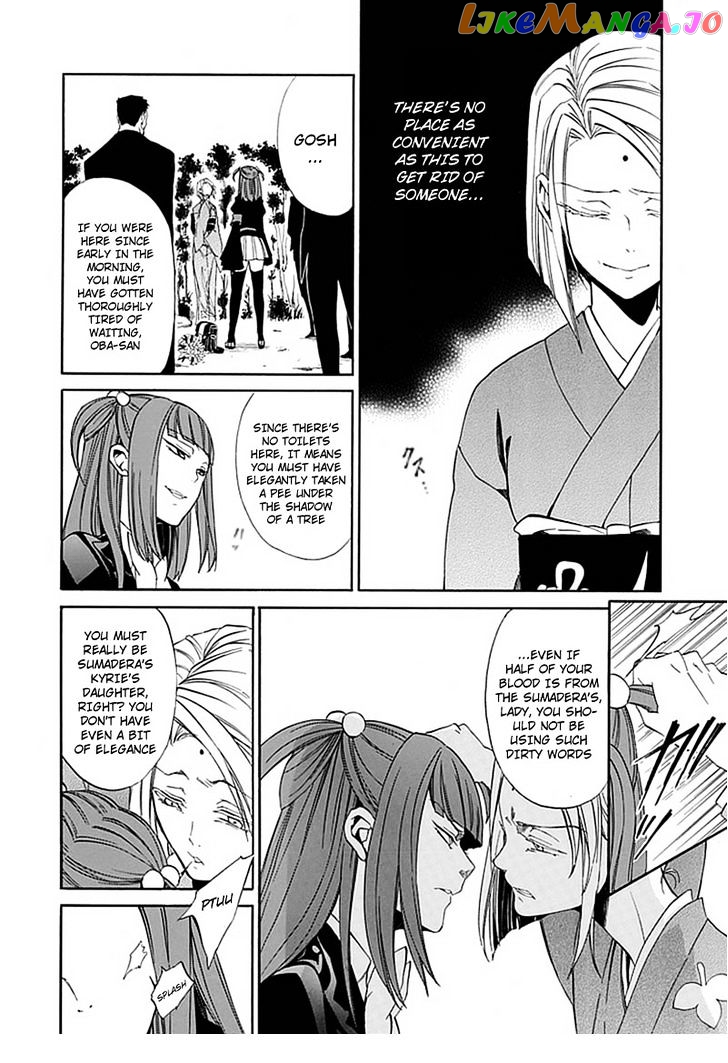 Umineko no Naku Koro ni Episode 4: Alliance of the Golden Witch chapter 23 - page 22