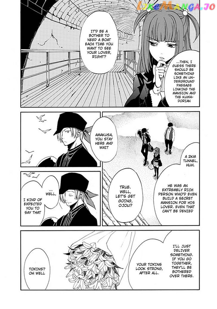 Umineko no Naku Koro ni Episode 4: Alliance of the Golden Witch chapter 23 - page 8