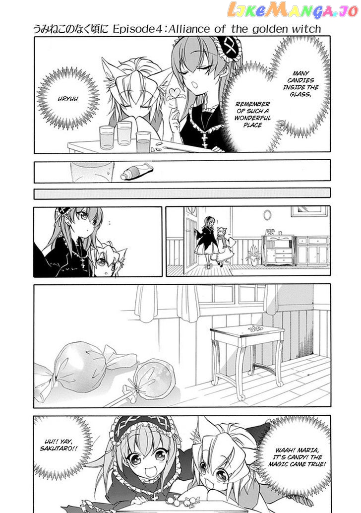 Umineko no Naku Koro ni Episode 4: Alliance of the Golden Witch chapter 24 - page 14