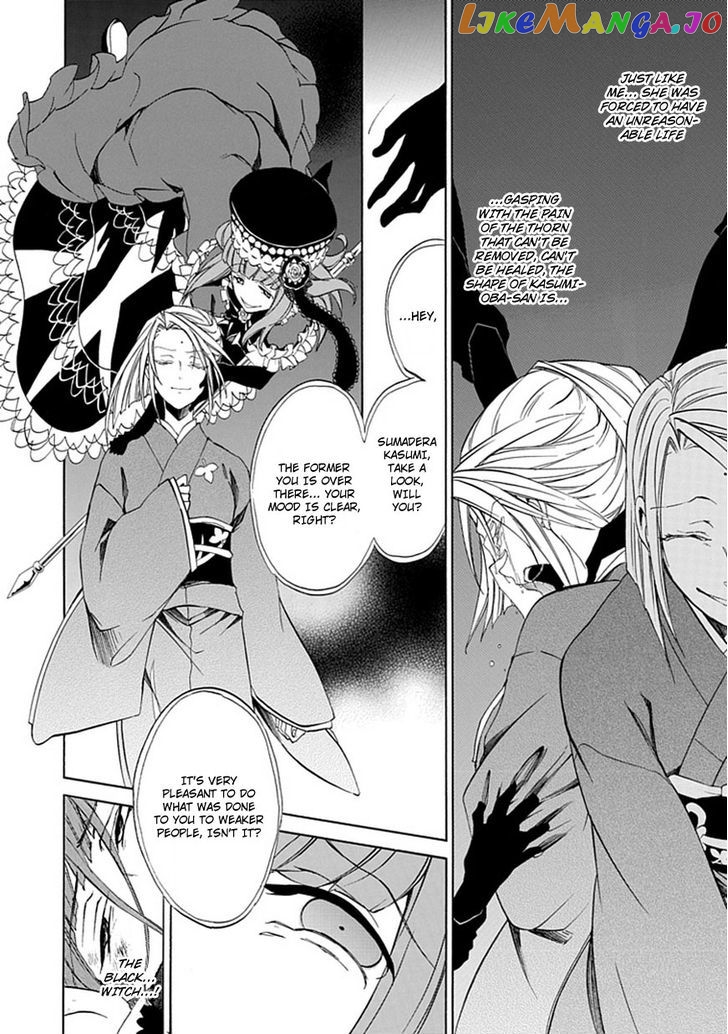 Umineko no Naku Koro ni Episode 4: Alliance of the Golden Witch chapter 24 - page 7