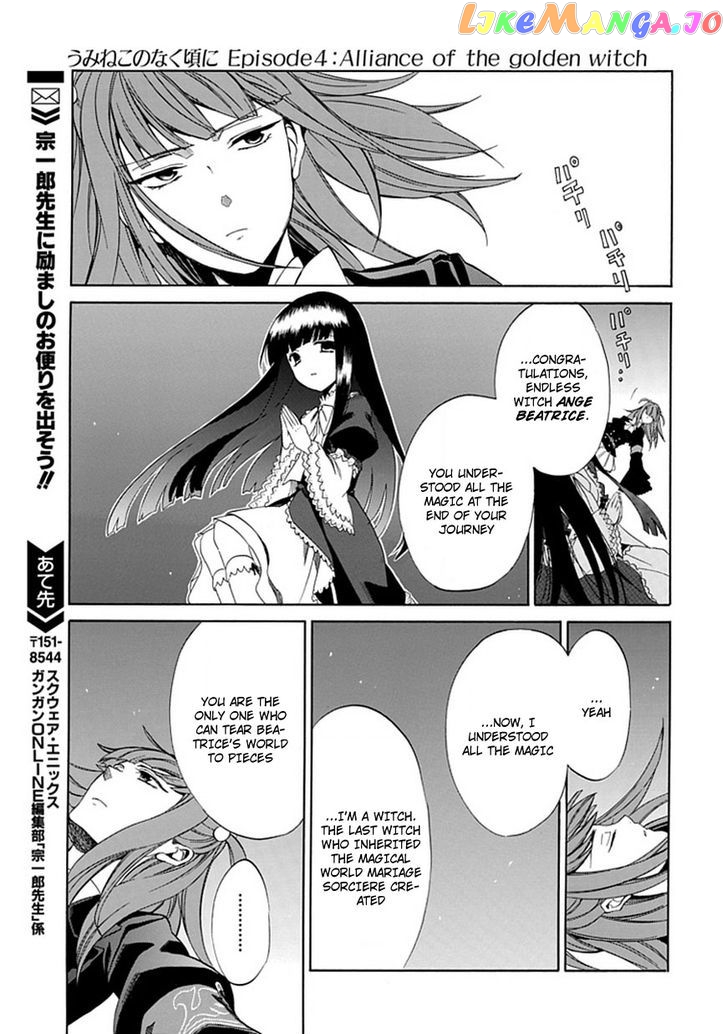 Umineko no Naku Koro ni Episode 4: Alliance of the Golden Witch chapter 25 - page 48