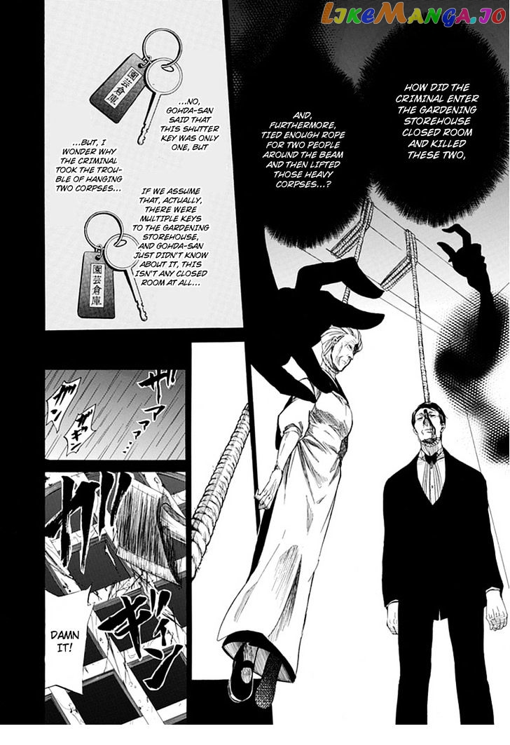 Umineko no Naku Koro ni Episode 4: Alliance of the Golden Witch chapter 27 - page 22